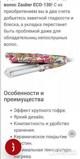 Щипцы гофре для завивки