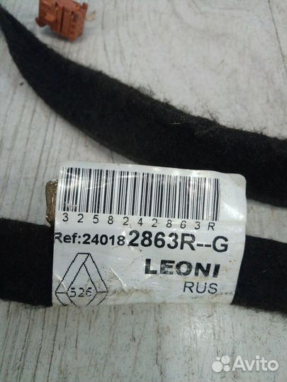 Провода прочие Renault sandero 2