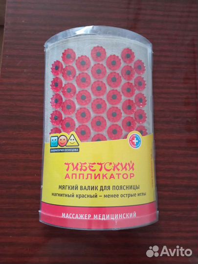 Аппликатор Кузнецова для поясницы