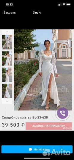 Свадебное платье 42 44 бу