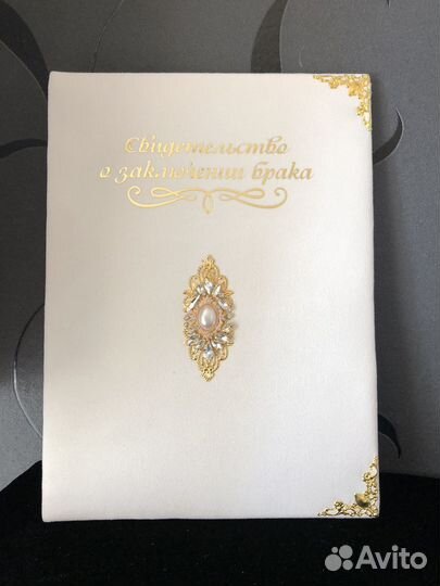 Папка для свидетельства о браке