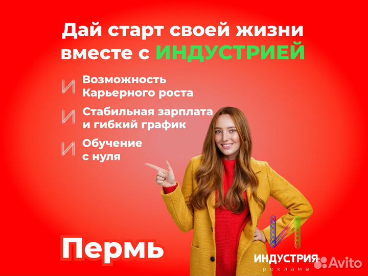 Промоутер почтальон / Ежедневные выплаты