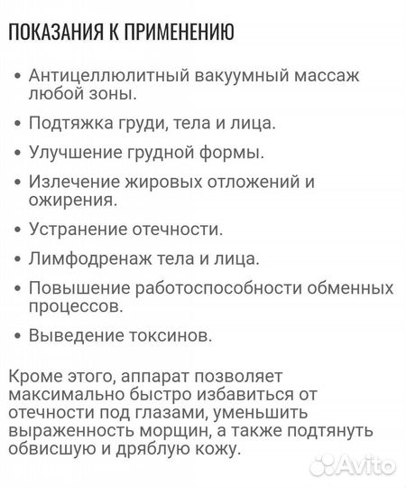 Косметологический аппарат для массажа