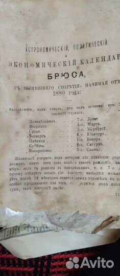 Старинная книга, страницы не все