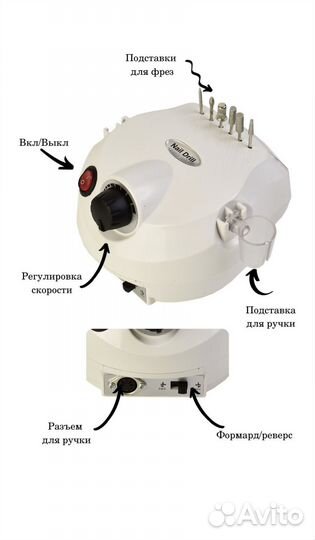 Маникюрный аппарат