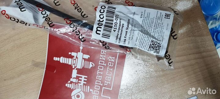 Стойка переднего стабилизатора VW Polo 2011