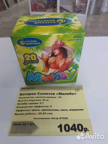 Салюты фейерверки бомбочки бенгальские огни