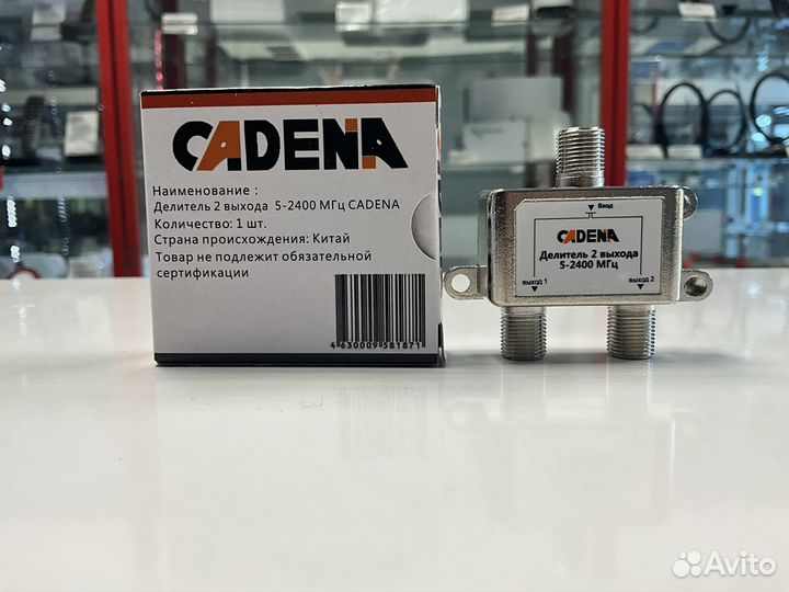 Делитель на 2 выхода 5-2400 мгц Cadena