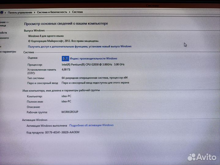 Моноблок lenovo