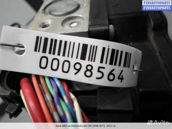 Блок ABS Honda Accord viii (CU), 2012 2.4 Бензин