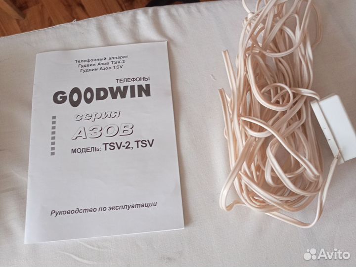 Телефонный аппарат, стационарный