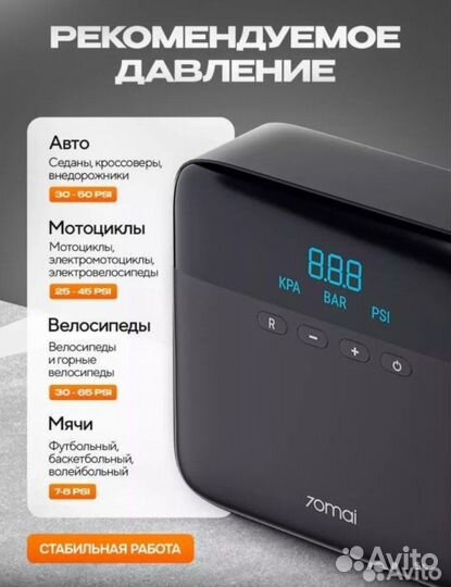 Компрессор автомобильный Xiaomi 70mai tp03