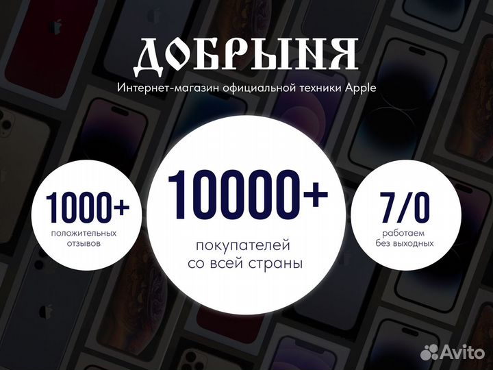 iPhone 15 Pro Max, 1 ТБ