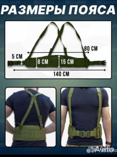 Тактический разгрузочный пояс с лямками