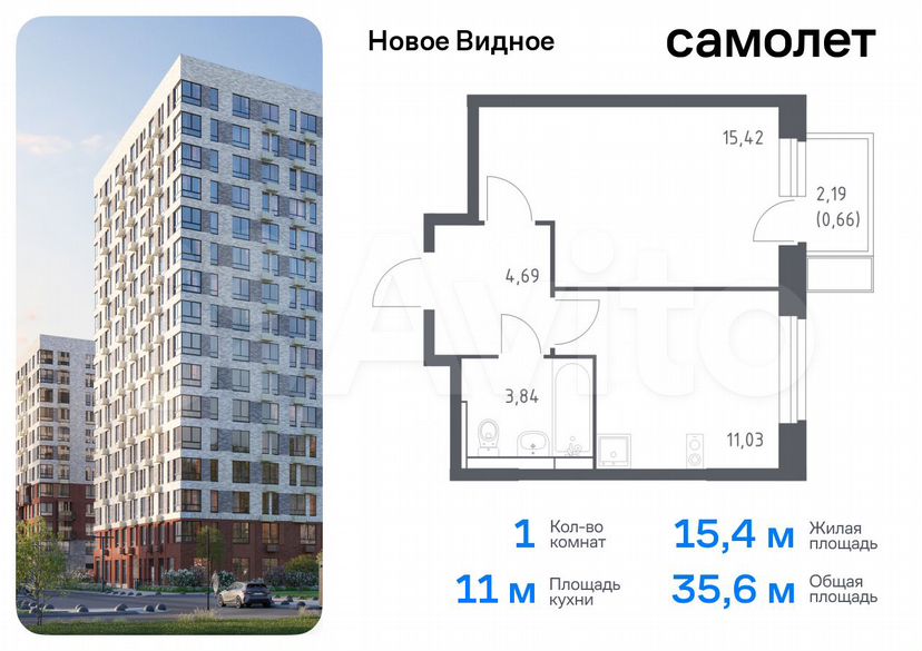 1-к. квартира, 35,6 м², 11/17 эт.