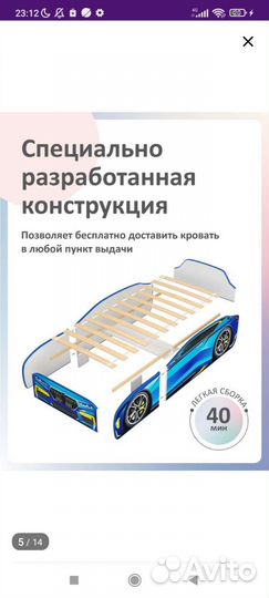 Кровать в види автомобиль