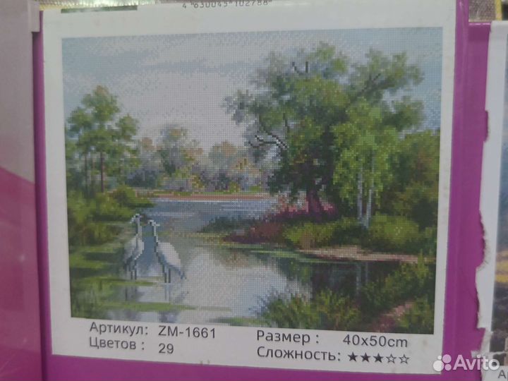 Алмазная мозаика