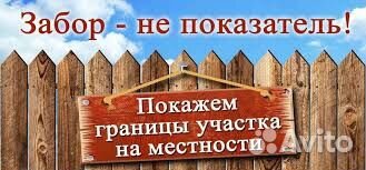 Межевание. Геодезист. Границы участка. Разбивка