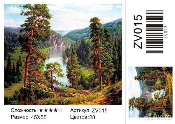 Алмазная мозаика 45x55 ZV015