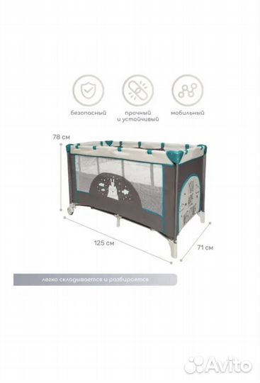 Манеж детский, манеж-кровать