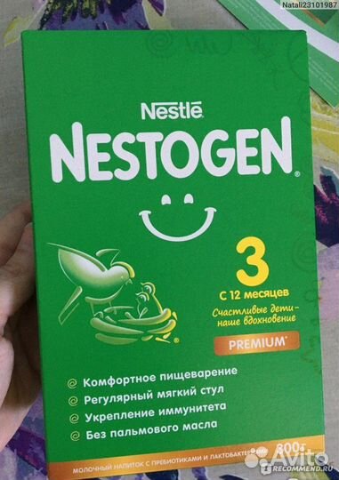 Детская смесь nestogen 2 и 3