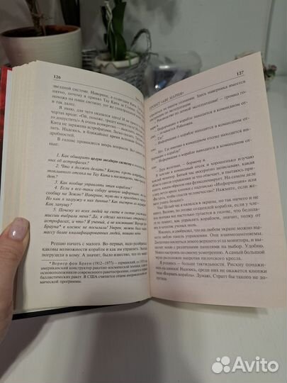 Энди Вейер - Проект Аве Мария