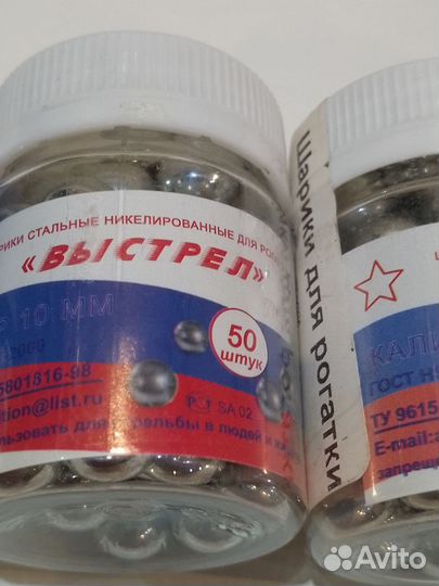 Стальные шарики 10-12 мм