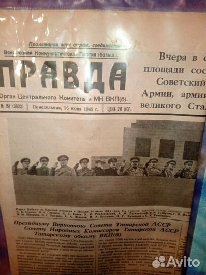 Газета правда, 1945 год, 25 июня