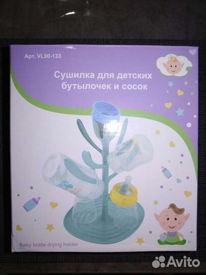 Сушилка для бутылочек и сосок