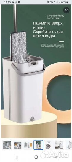 Швабра с ведром и отжимом