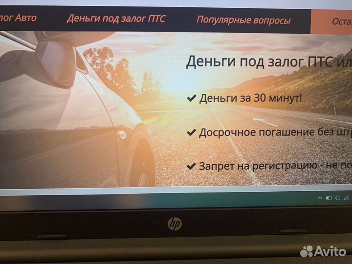 Готовый сайт продаю