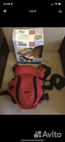 Кенгуру переноска