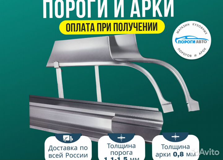 Порог ремонтный Honda Civic 3