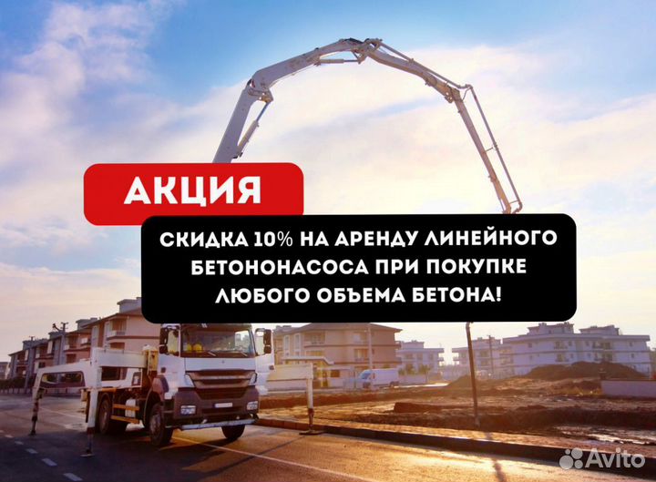 Бетон м100, М200, М300, М350, Раствор строительный