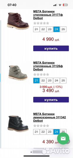 Ботинки для девочки 23 М.Е.Г.А