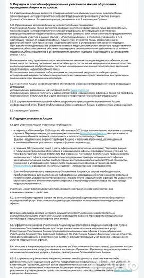 Купон 20 процентов на любые анализы Инвитро