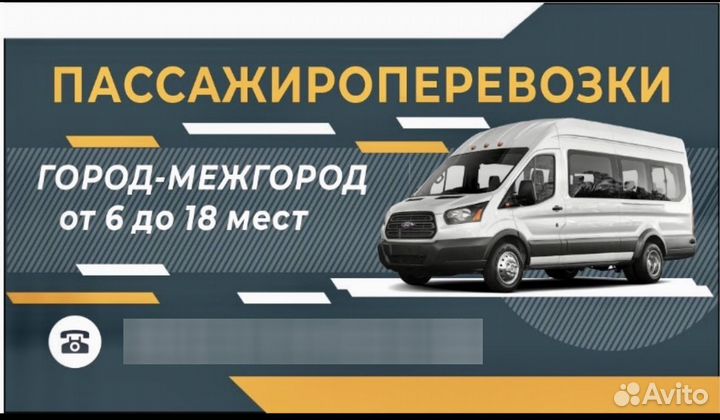 Заказ автобуса