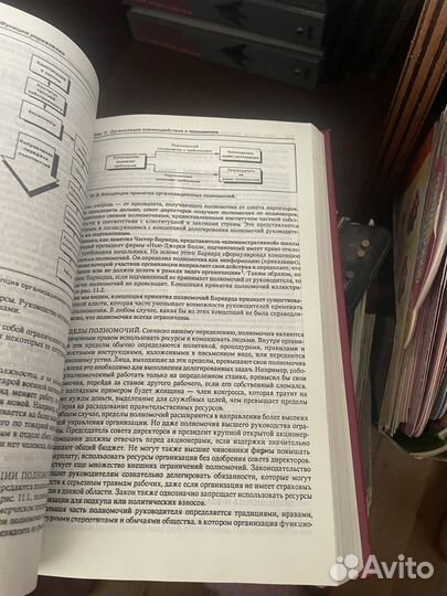 Основы менеджмента Мескон,Альберт, Хедоури