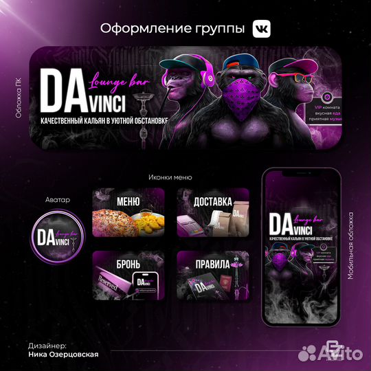 Оформление группы Вконтакте. Дизайн вк