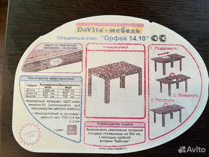 Кухонный стол