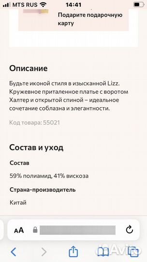 Agent provocateur платье Lizz