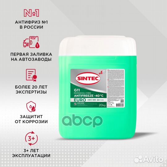 Sintec antifreeze euro G11 Антифриз готовый зел