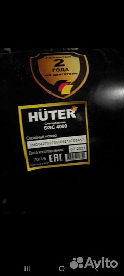 Снегоуборочная машина