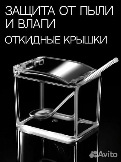 Контейнер для специй с разделителями