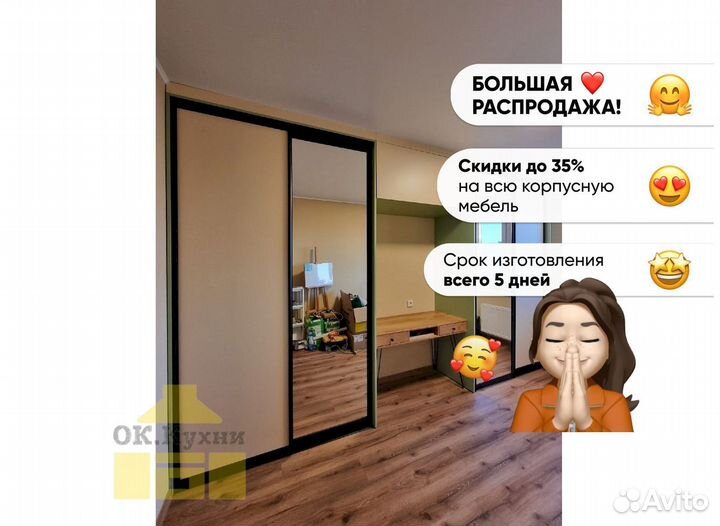 Шкаф для одежды