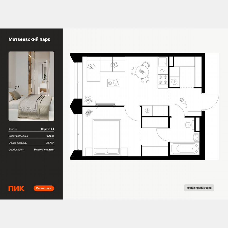 1-к. квартира, 37,7 м², 4/26 эт.