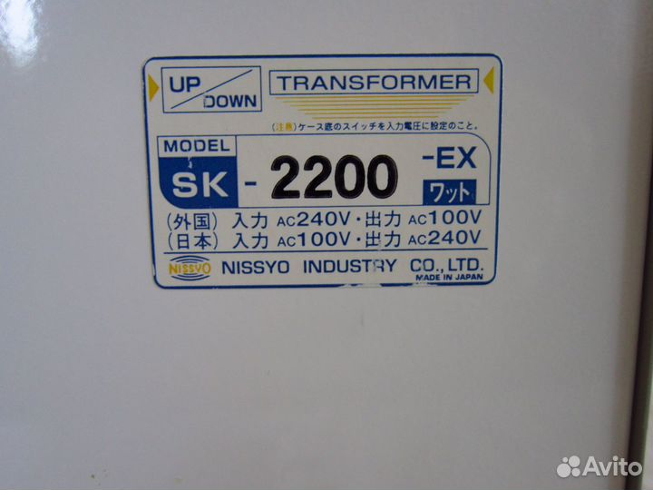 Трансформатор понижающий Nissyo SK-2200EX 2000Вт