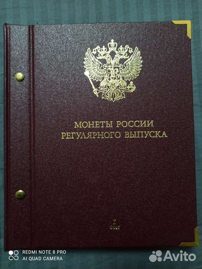 Альбом для юбилейных монет альбонумизматико