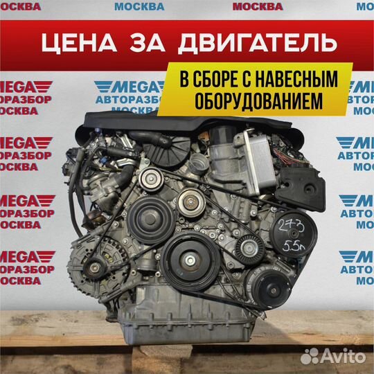 Двигатель 5.5 273 mercedes benz