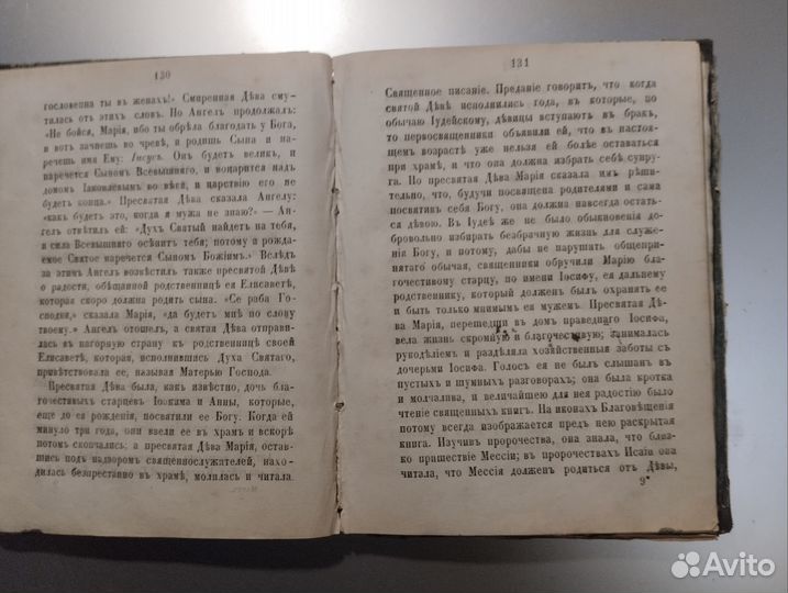 Книга 1875 года издания: 